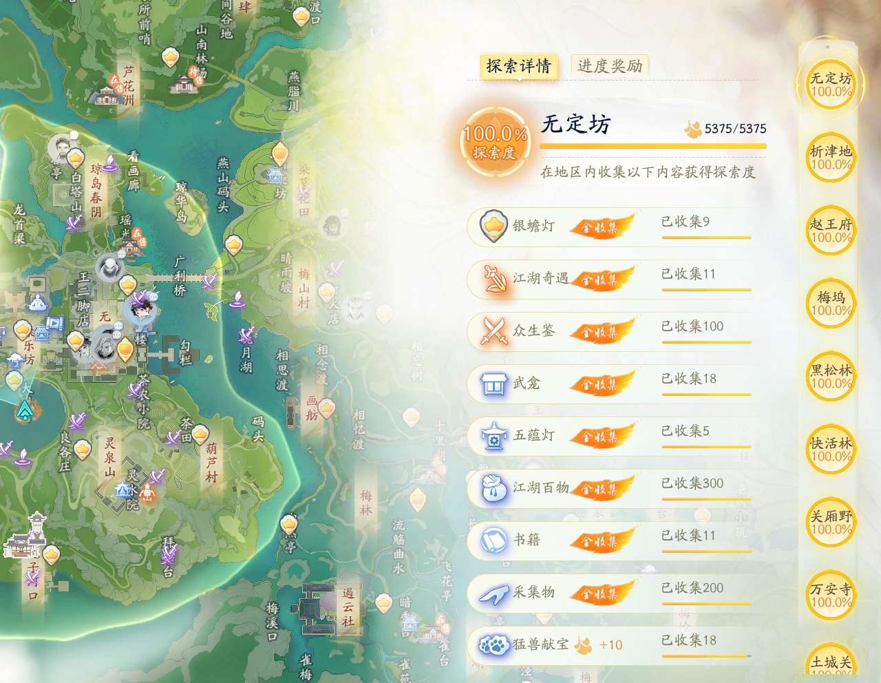 SD20301射雕账号详情图2