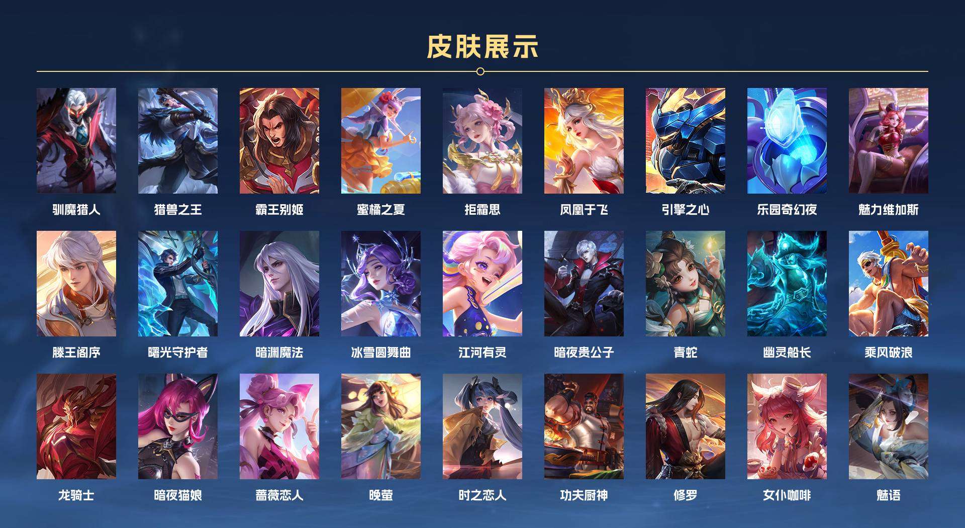 WZ2142194王者荣耀账号详情图5 WZ2142194王者荣耀账号详情图5