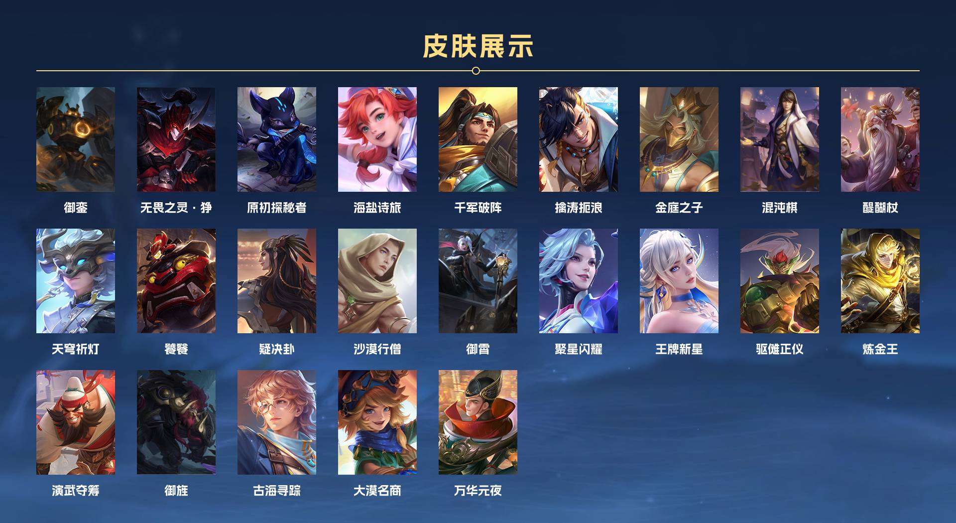 WZ2142194王者荣耀账号详情图10 WZ2142194王者荣耀账号详情图10