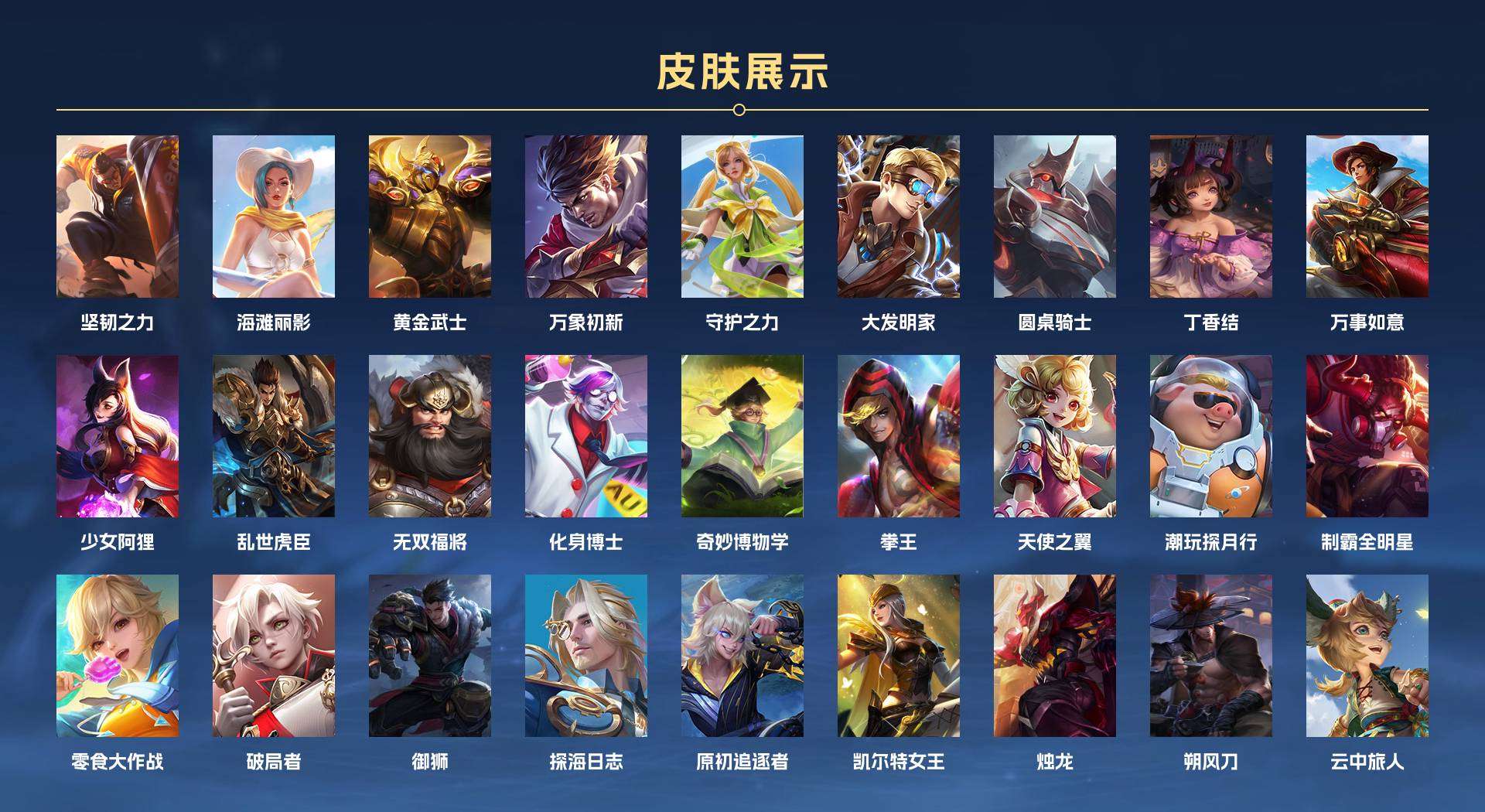 WZ2142194王者荣耀账号详情图9 WZ2142194王者荣耀账号详情图9