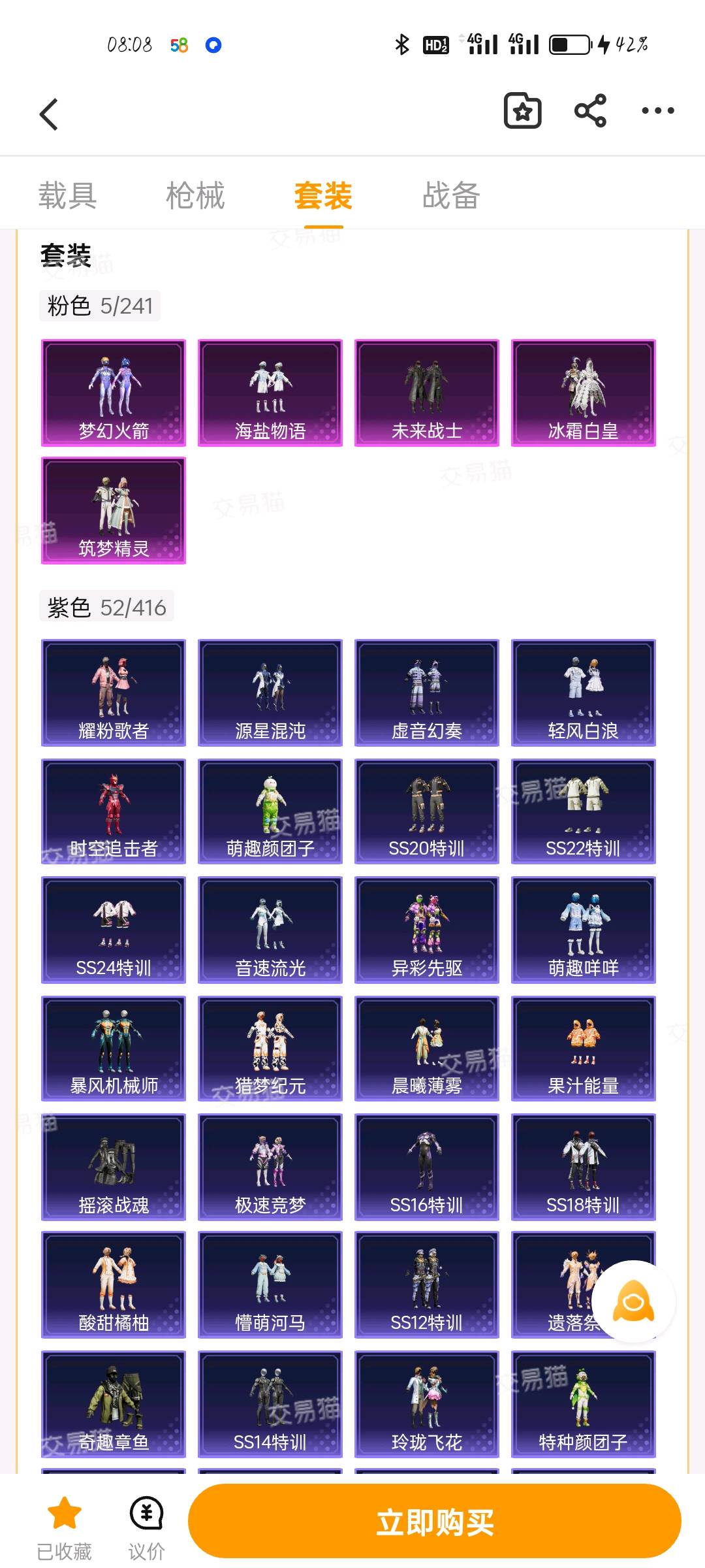 HP265965和平精英账号详情图8 HP265965和平精英账号详情图8