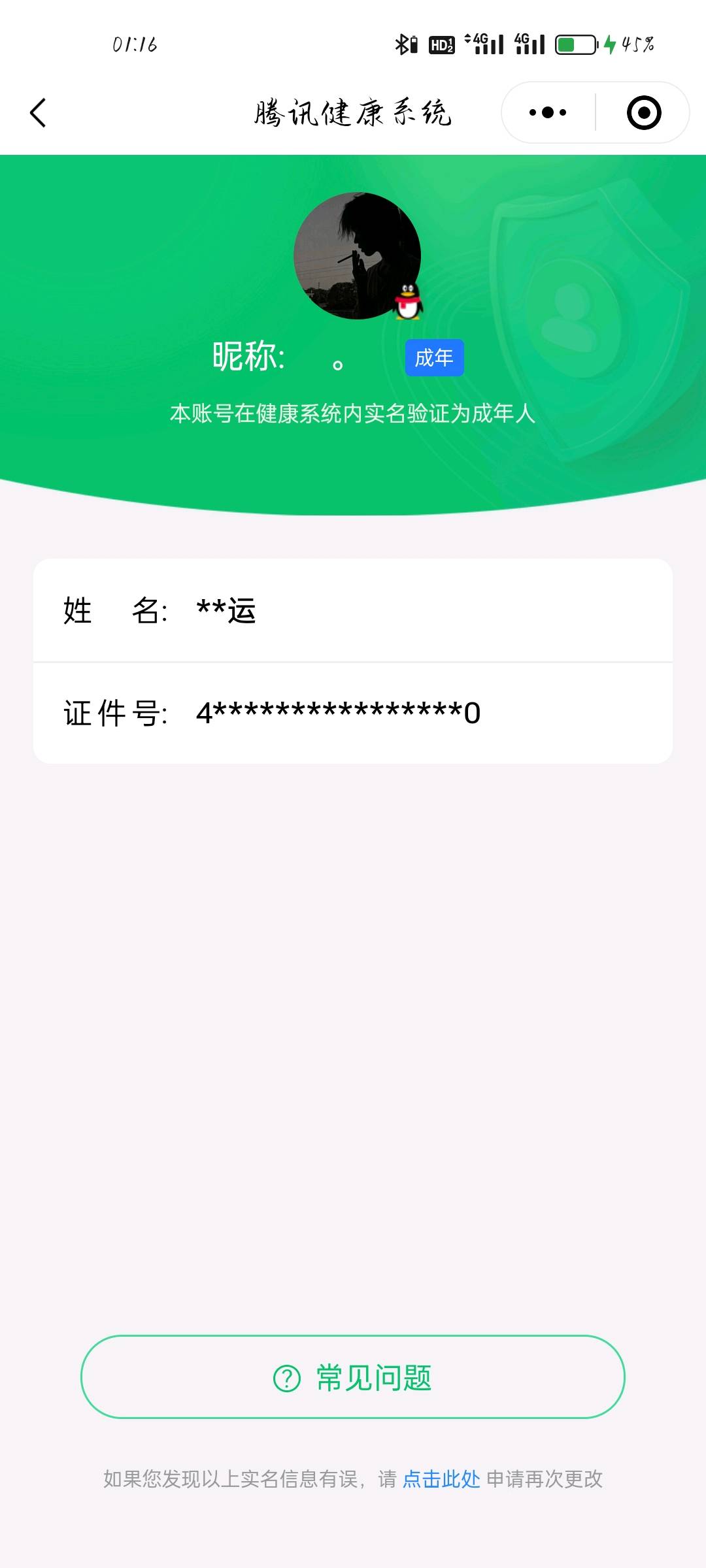 HP265965和平精英账号详情图9 HP265965和平精英账号详情图9