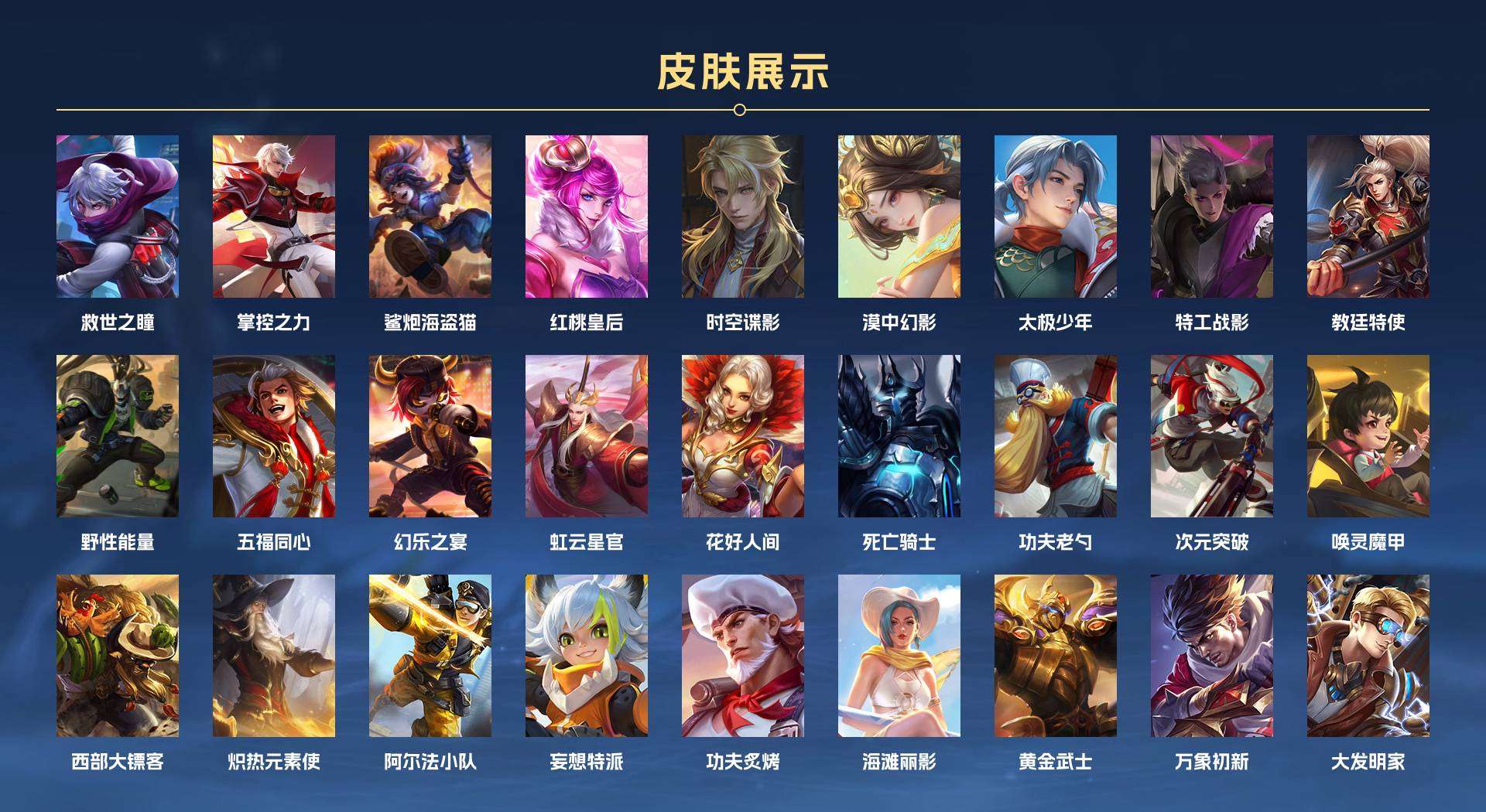 WZ2142277王者荣耀账号详情图4 WZ2142277王者荣耀账号详情图4