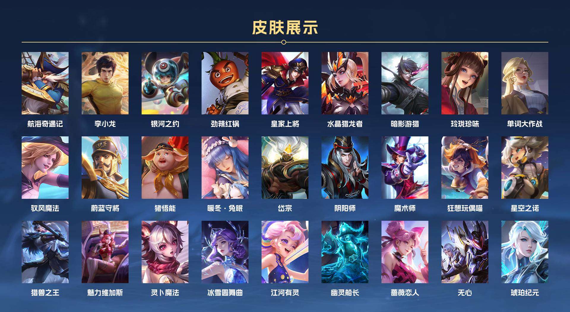 WZ2142277王者荣耀账号详情图2 WZ2142277王者荣耀账号详情图2