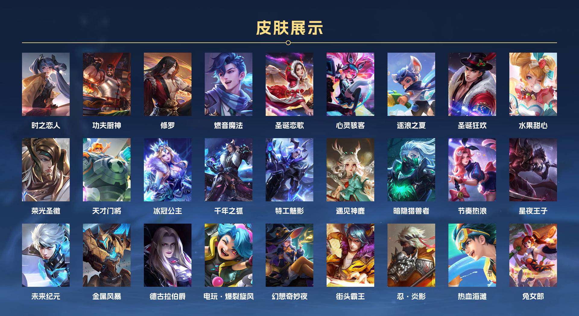 WZ2142277王者荣耀账号详情图3 WZ2142277王者荣耀账号详情图3