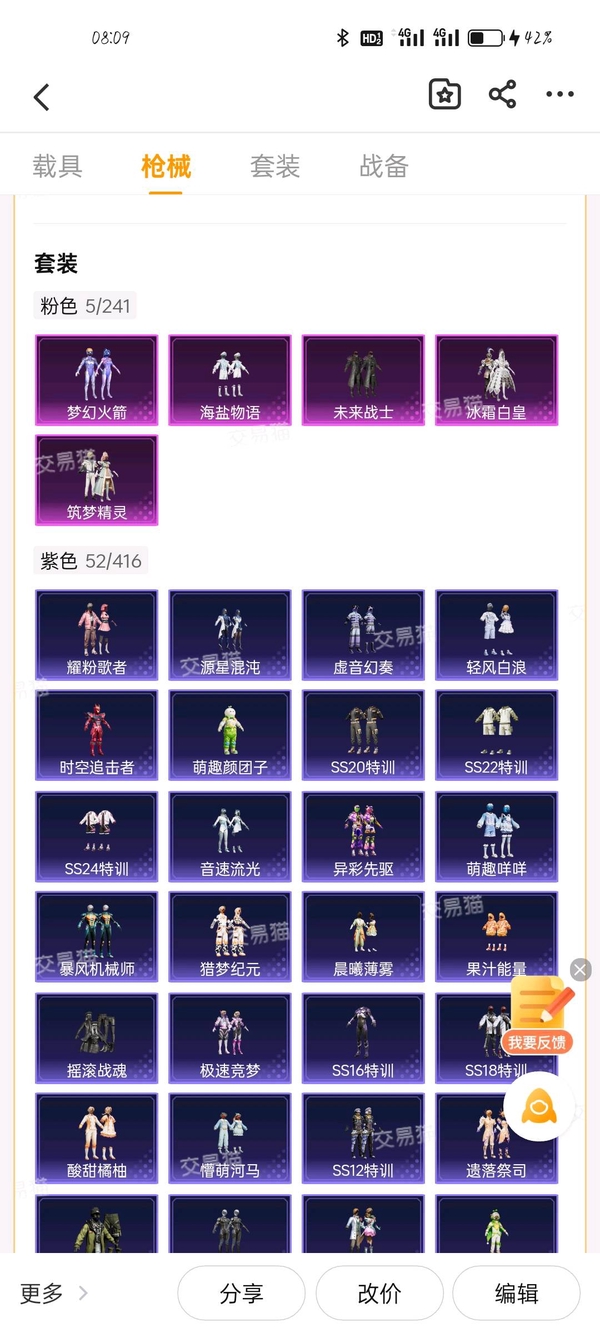 和平精英账号苹果QQ低价出