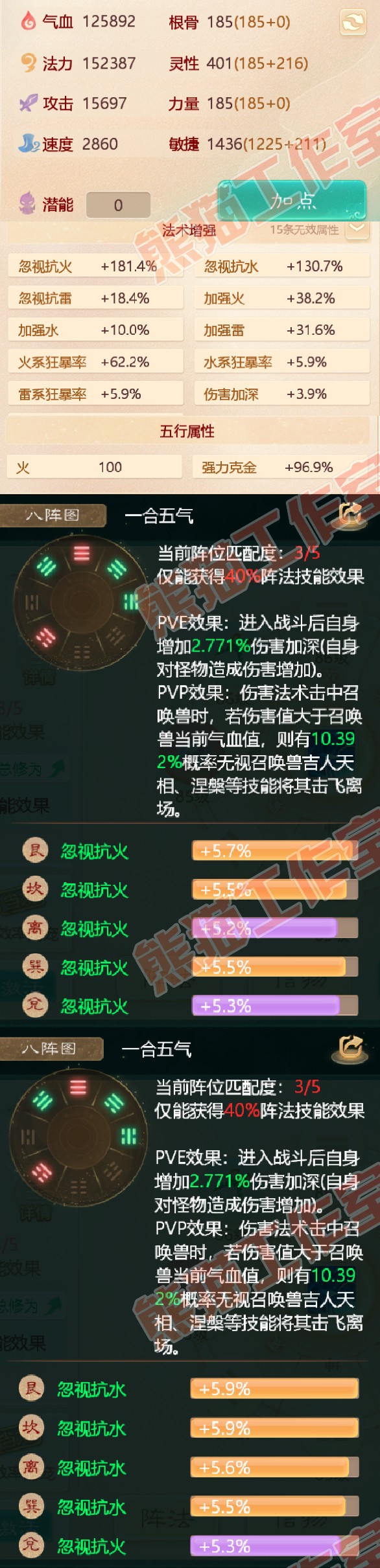 82881大话西游账号详情图2