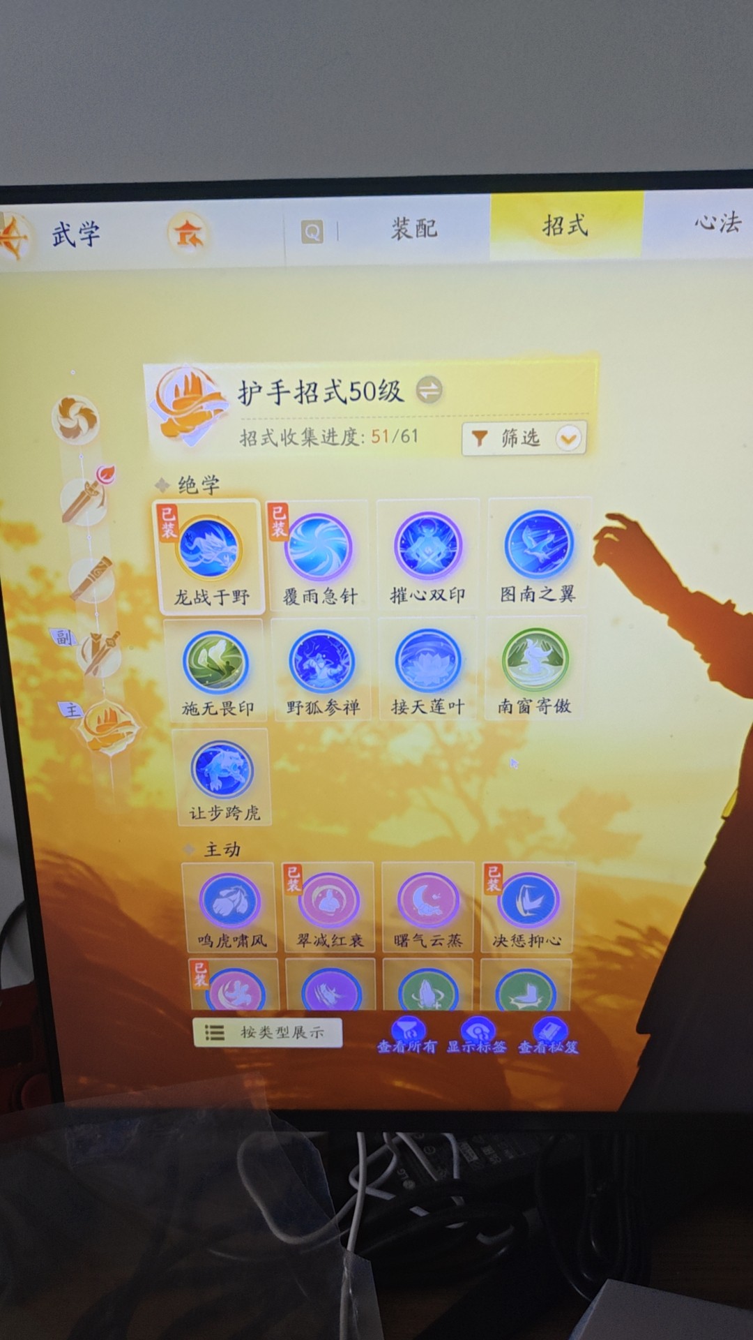 SD20317射雕账号详情图4