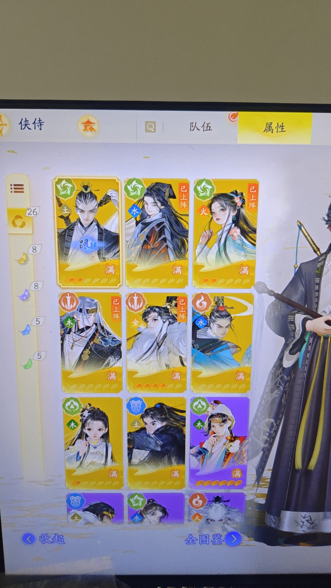 SD20317射雕账号详情图3