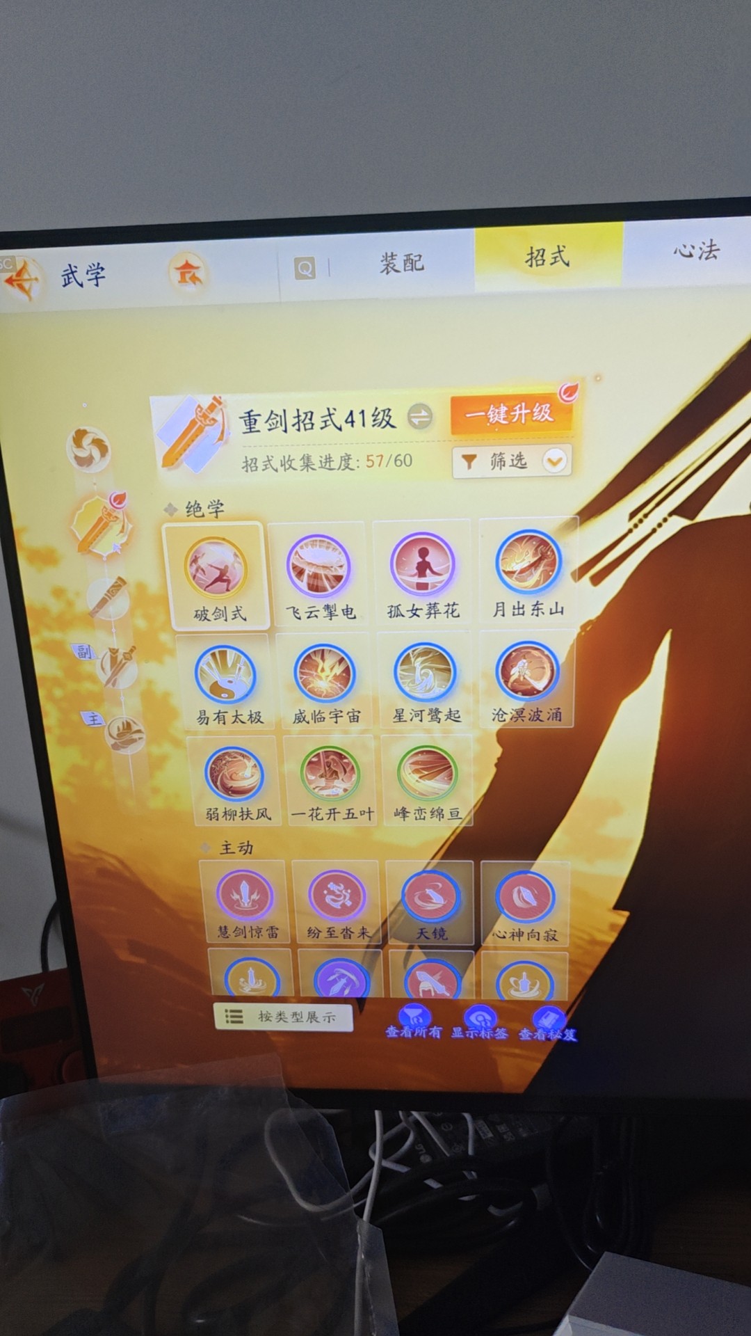 SD20317射雕账号详情图8