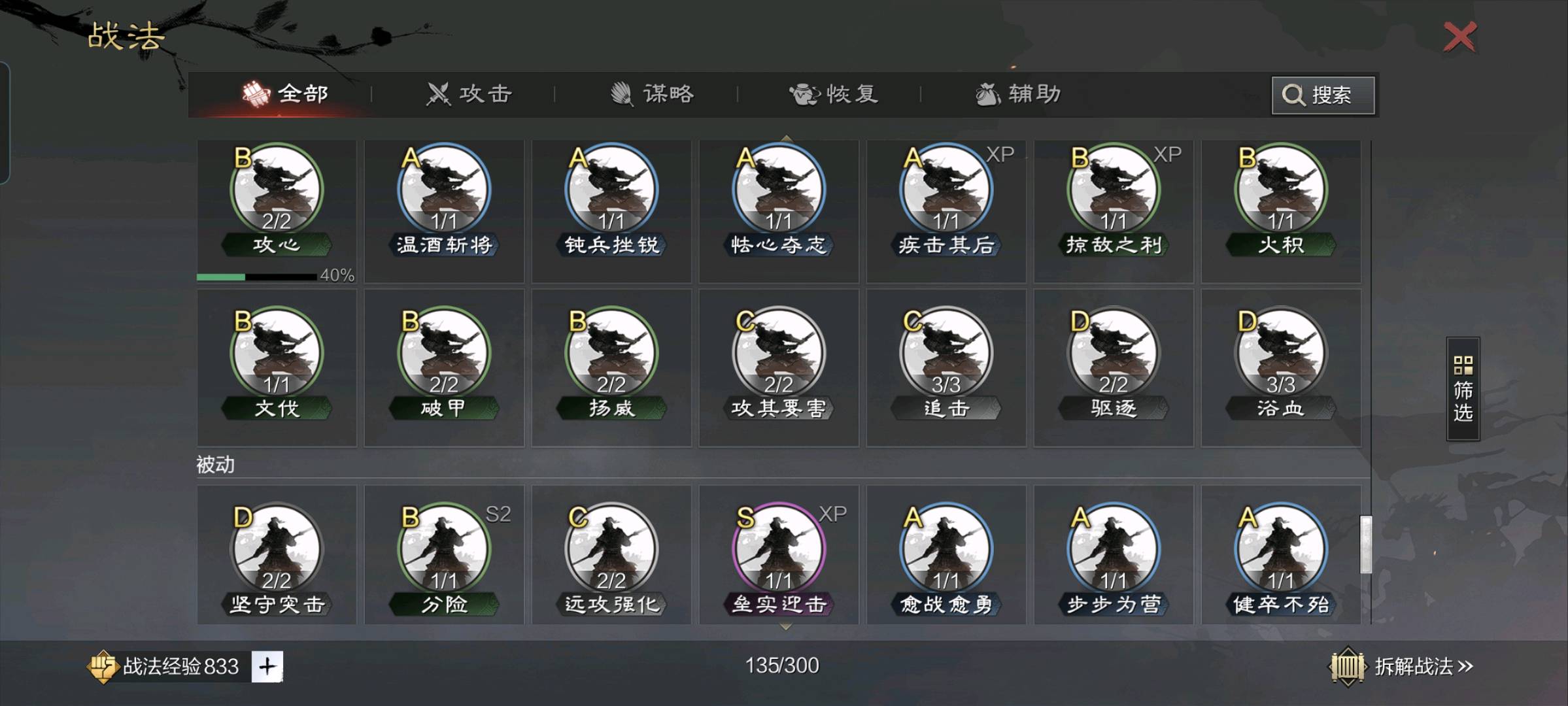STZ20006率土之滨账号详情图7
