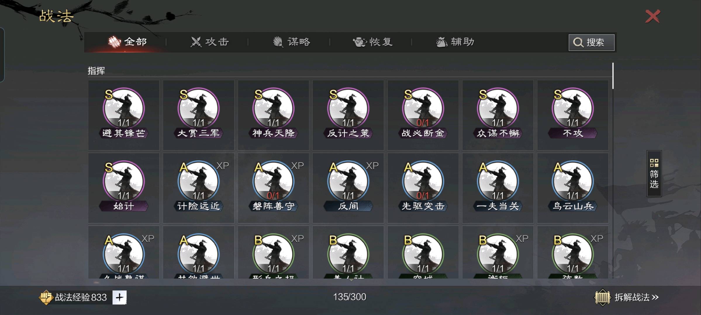 STZ20006率土之滨账号详情图5
