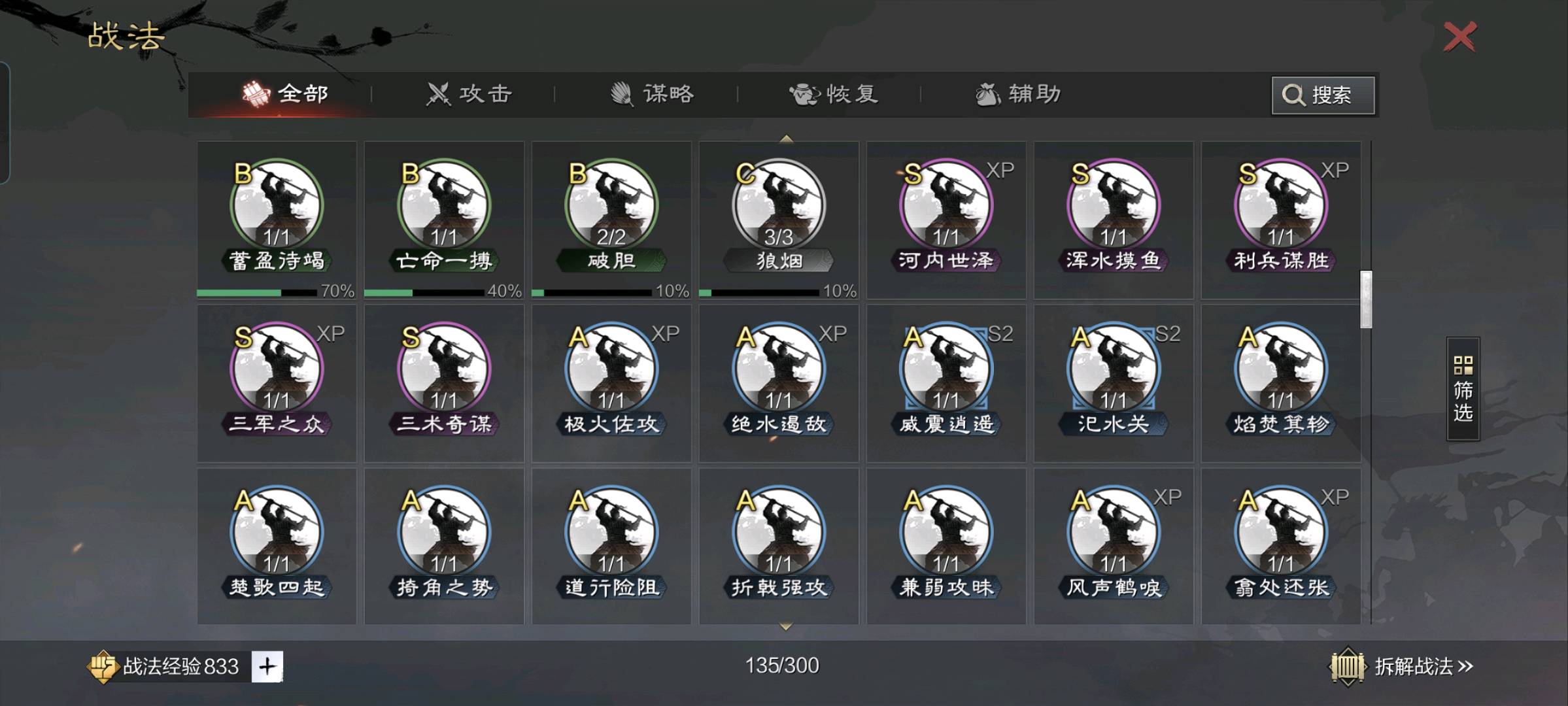 STZ20006率土之滨账号详情图6