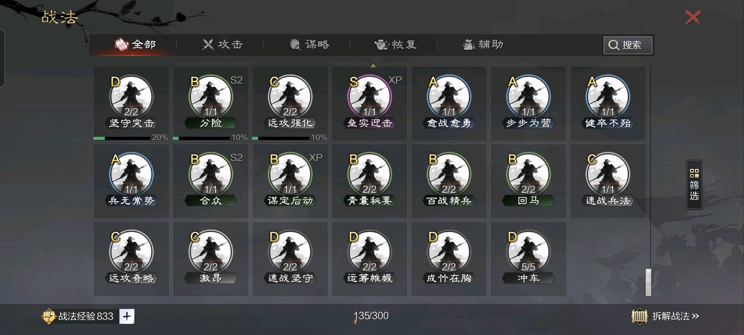 STZ20006率土之滨账号详情图8
