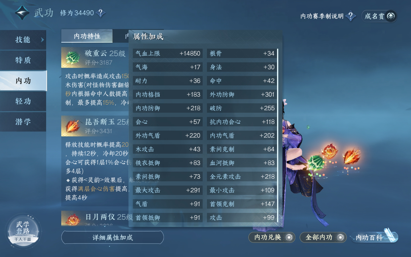 NSH28126逆水寒手游账号详情图21