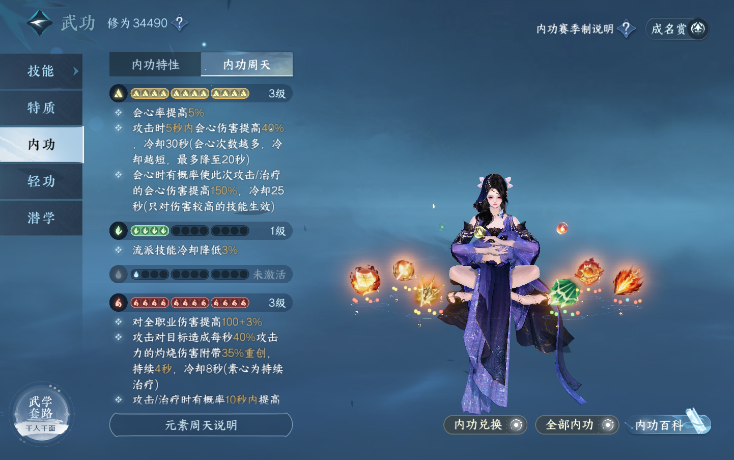 NSH28126逆水寒手游账号详情图22