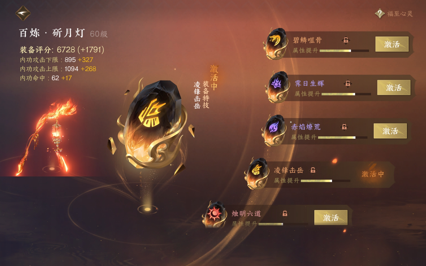 NSH28126逆水寒手游账号详情图25