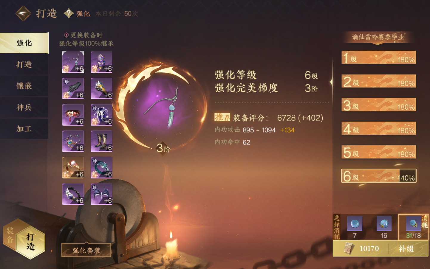 NSH28126逆水寒手游账号详情图24