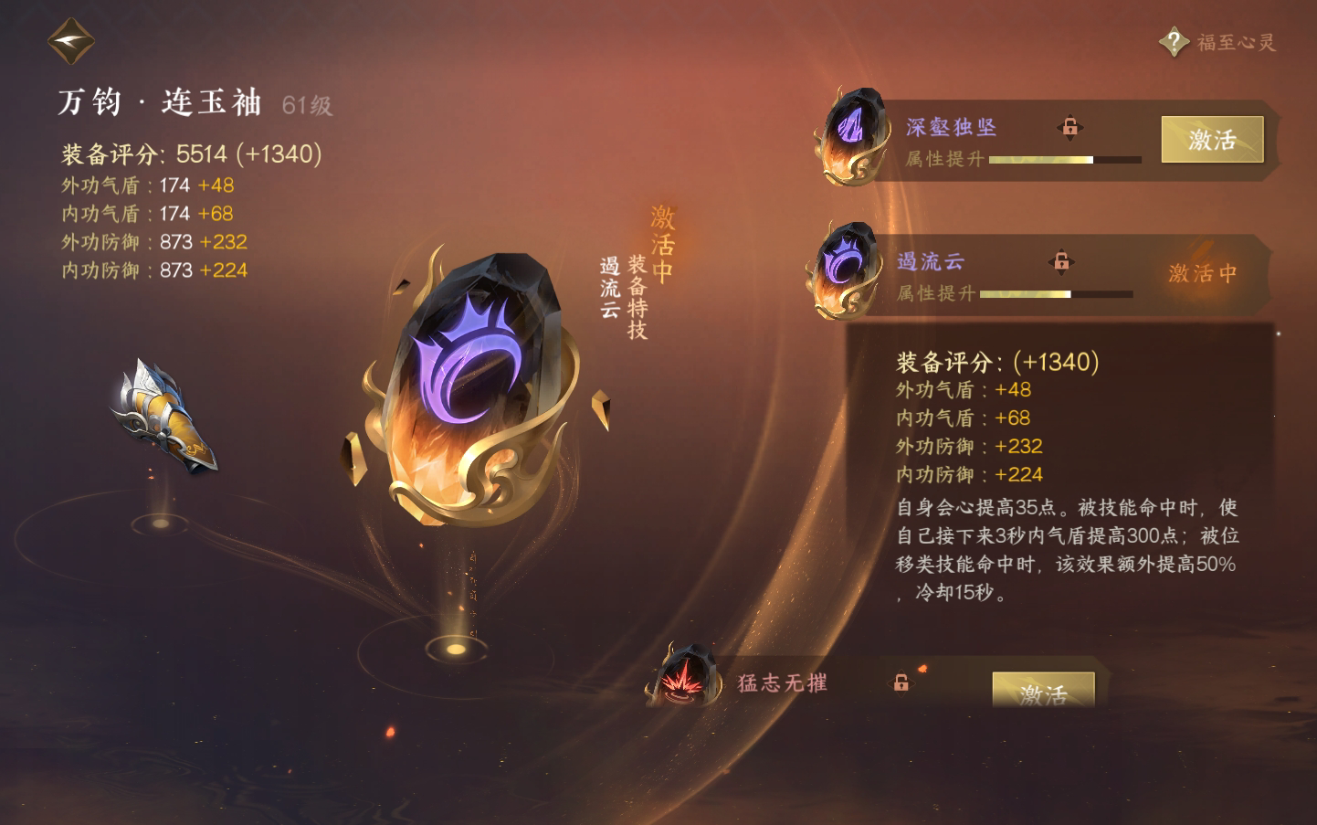 NSH28126逆水寒手游账号详情图26
