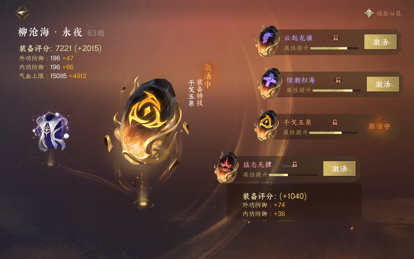 NSH28126逆水寒手游账号详情图27