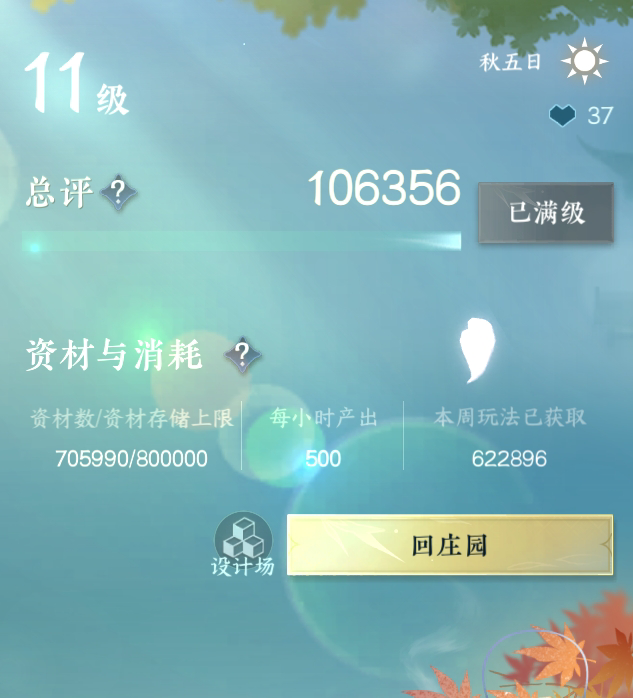 NSH28126逆水寒手游账号详情图31