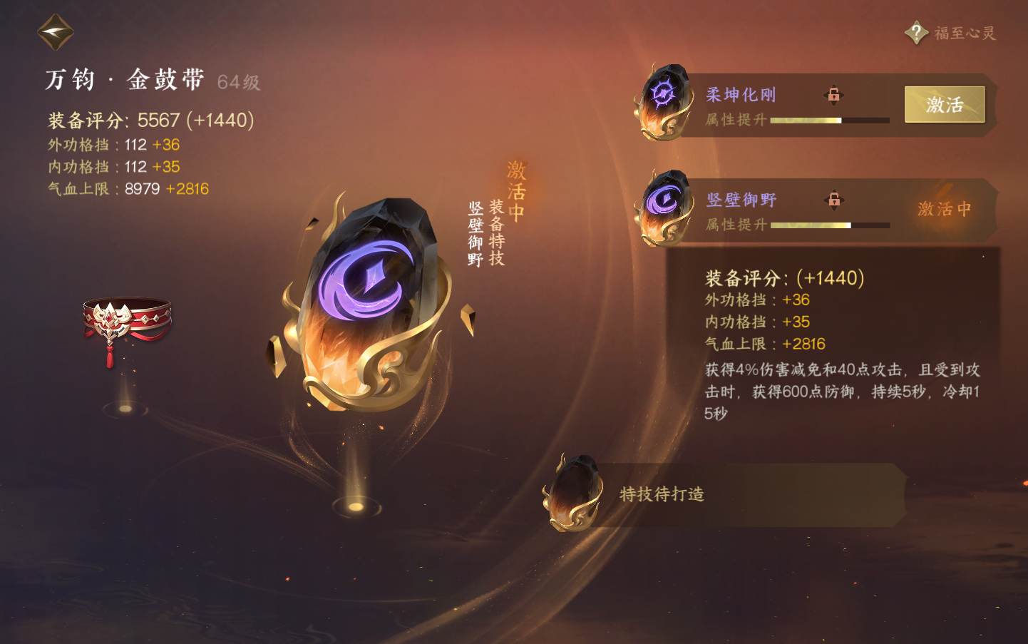 NSH28126逆水寒手游账号详情图28