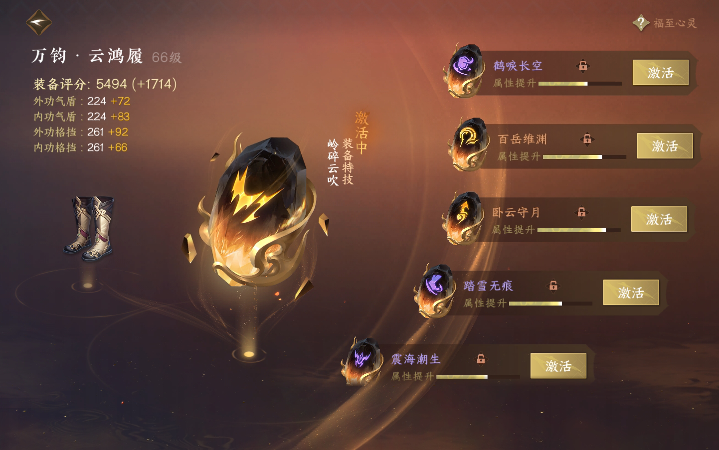 NSH28126逆水寒手游账号详情图29