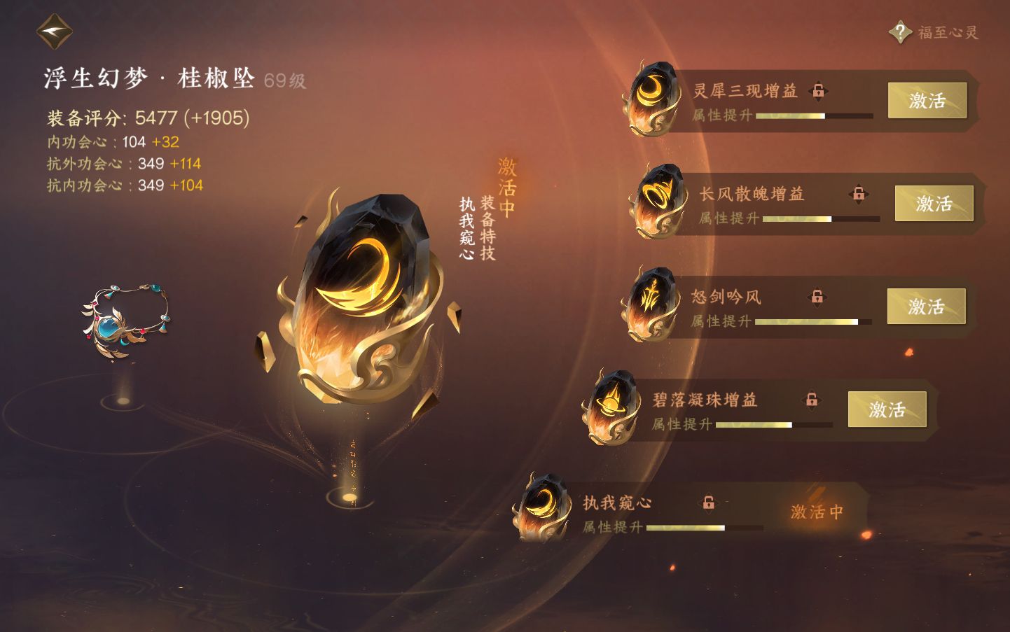 NSH28126逆水寒手游账号详情图30