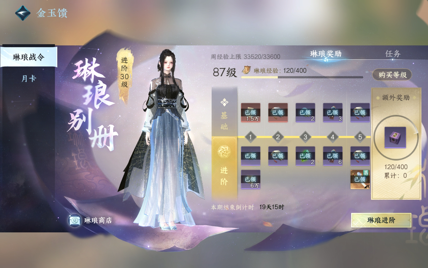 NSH28126逆水寒手游账号详情图34