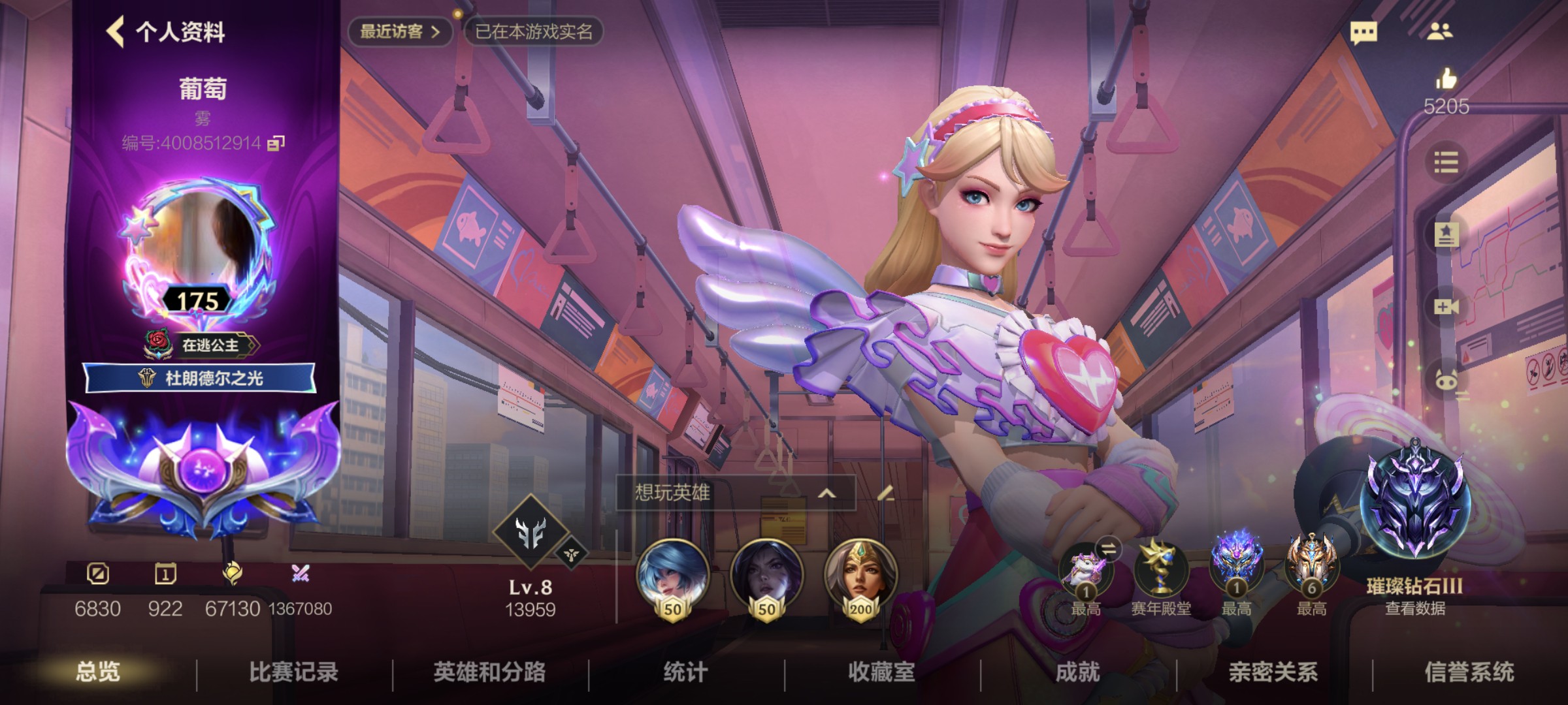 LOM20728LOL手游账号详情图2 LOM20728LOL手游账号详情图2