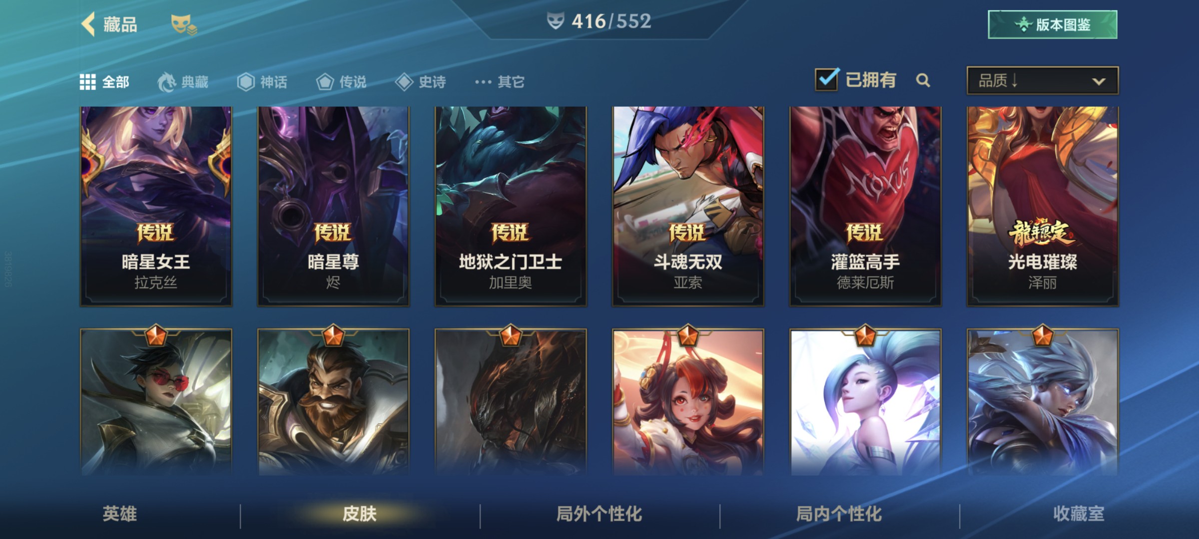 LOM20728LOL手游账号详情图4 LOM20728LOL手游账号详情图4