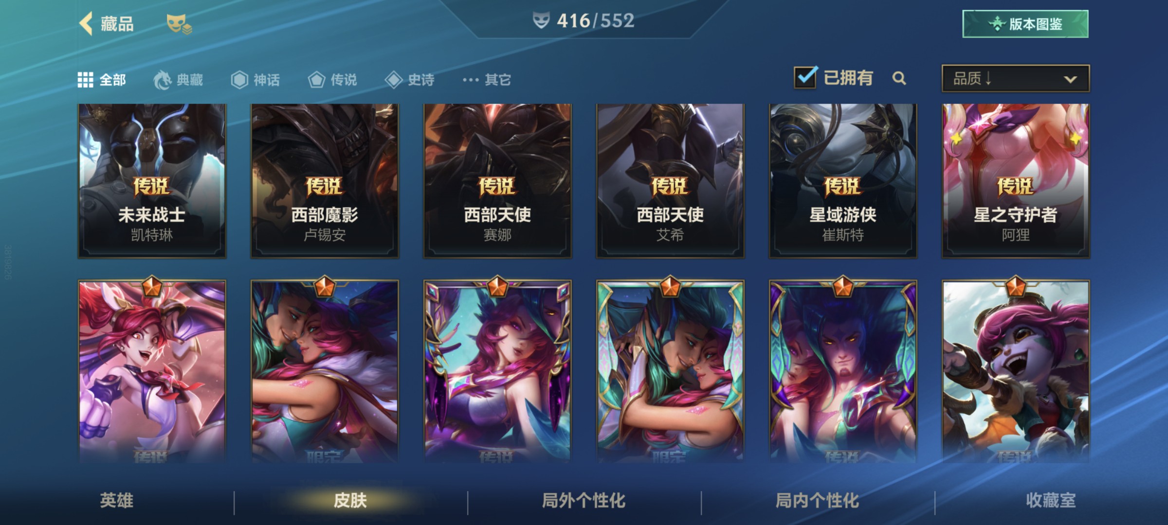 LOM20728LOL手游账号详情图6 LOM20728LOL手游账号详情图6