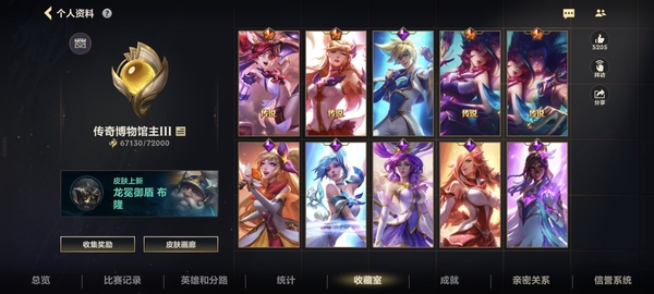 LOL手游账号安卓QQ416皮肤,6.7w收藏分,历史国一佐伊,王者150星,峡谷之巅传说,逼格拉满,附赠王者荣耀200+皮肤号。