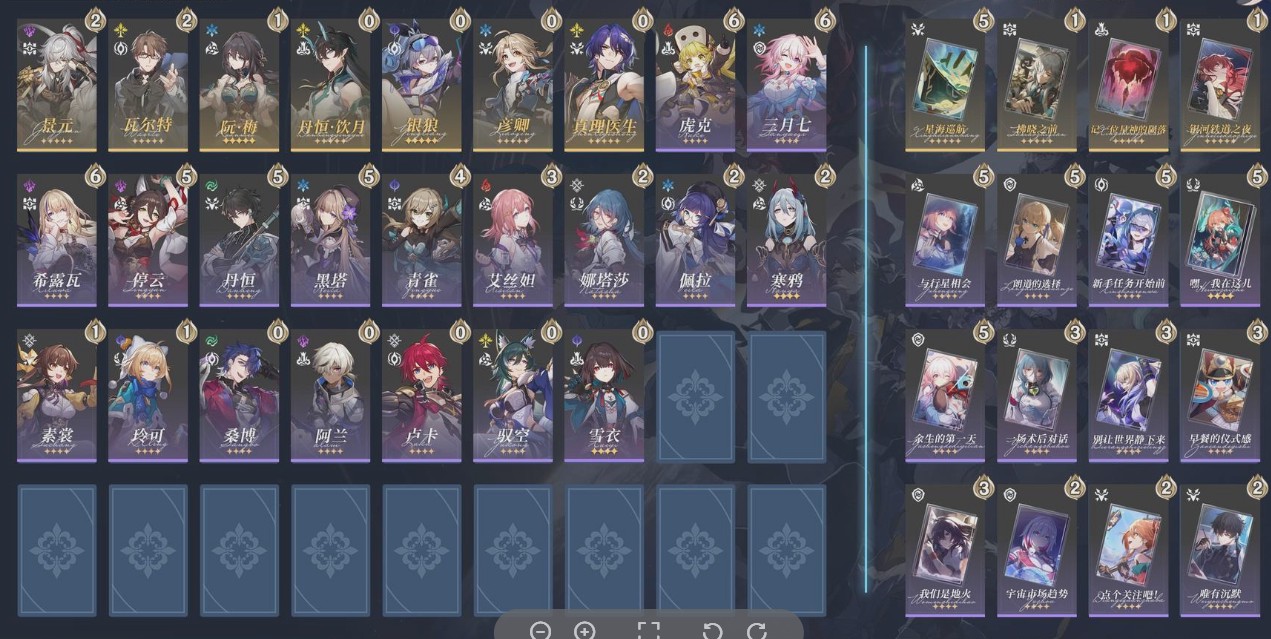 XQ21873星穹铁道账号详情图1