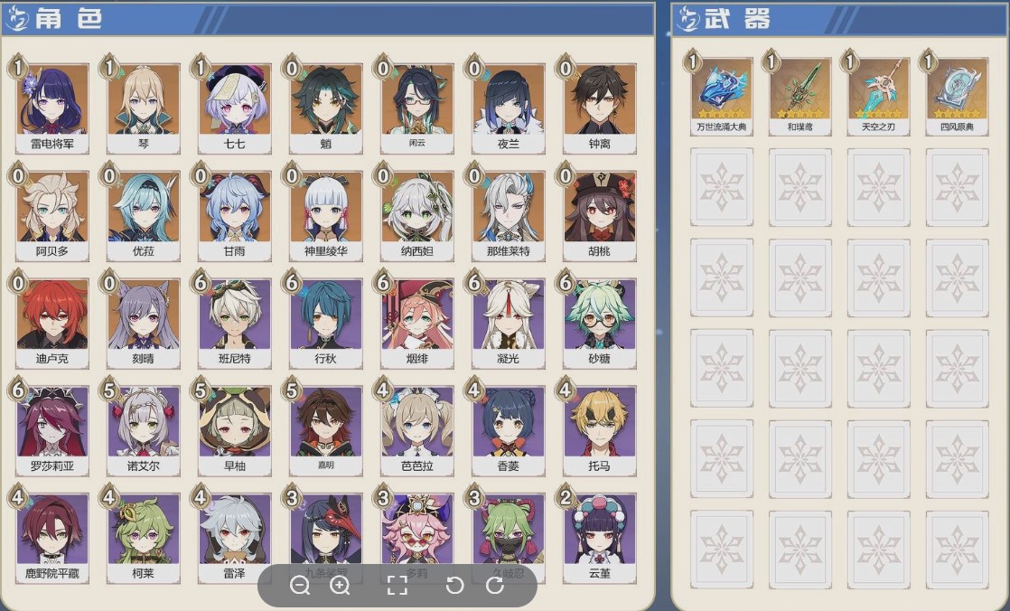 YS210511原神账号详情图1