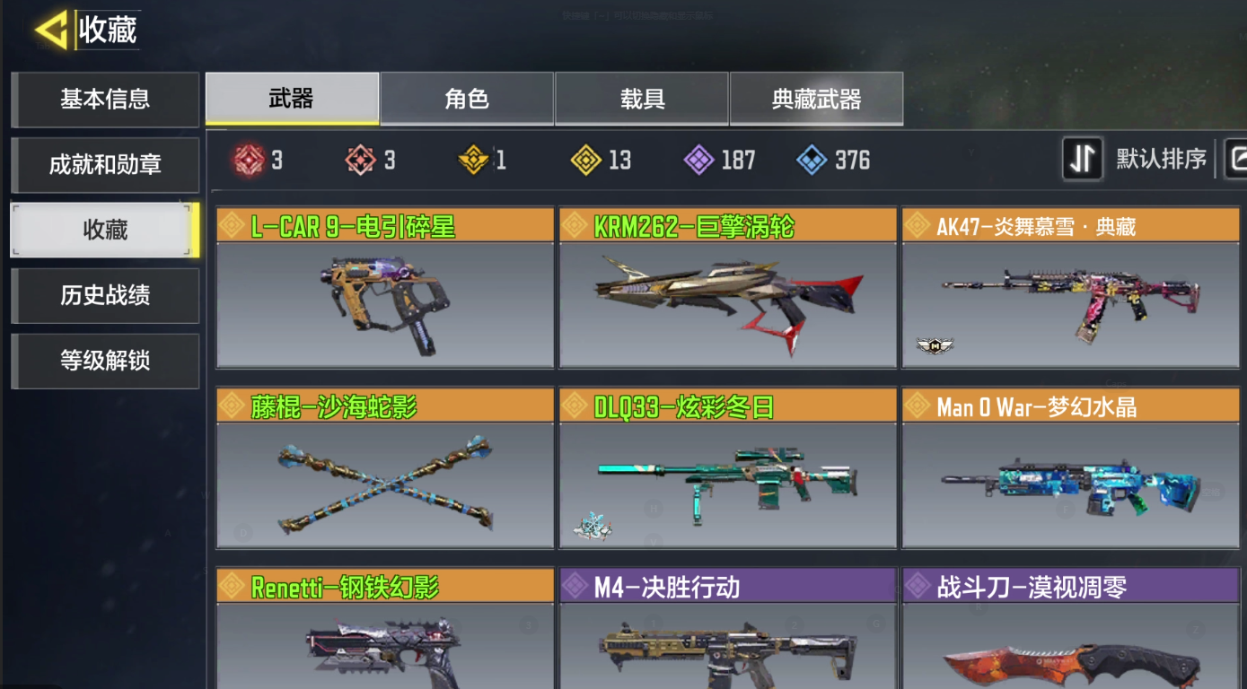 SM20779使命召唤手游账号详情图3 SM20779使命召唤手游账号详情图3