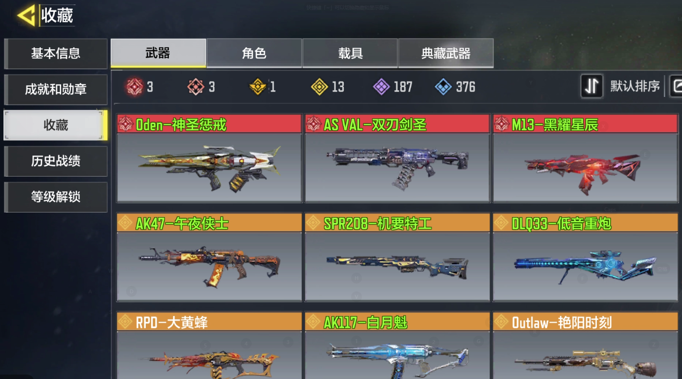 SM20779使命召唤手游账号详情图2 SM20779使命召唤手游账号详情图2