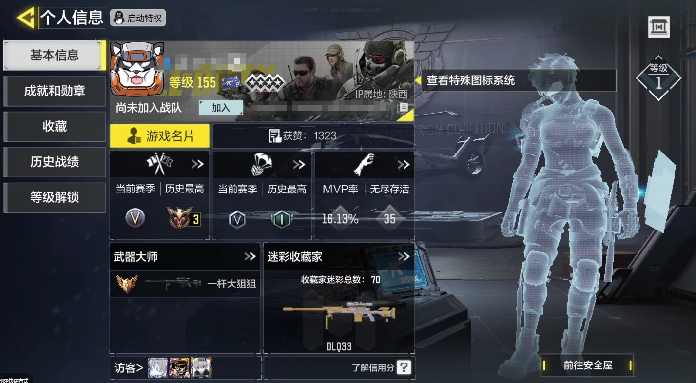 SM20779使命召唤手游账号详情图1 SM20779使命召唤手游账号详情图1