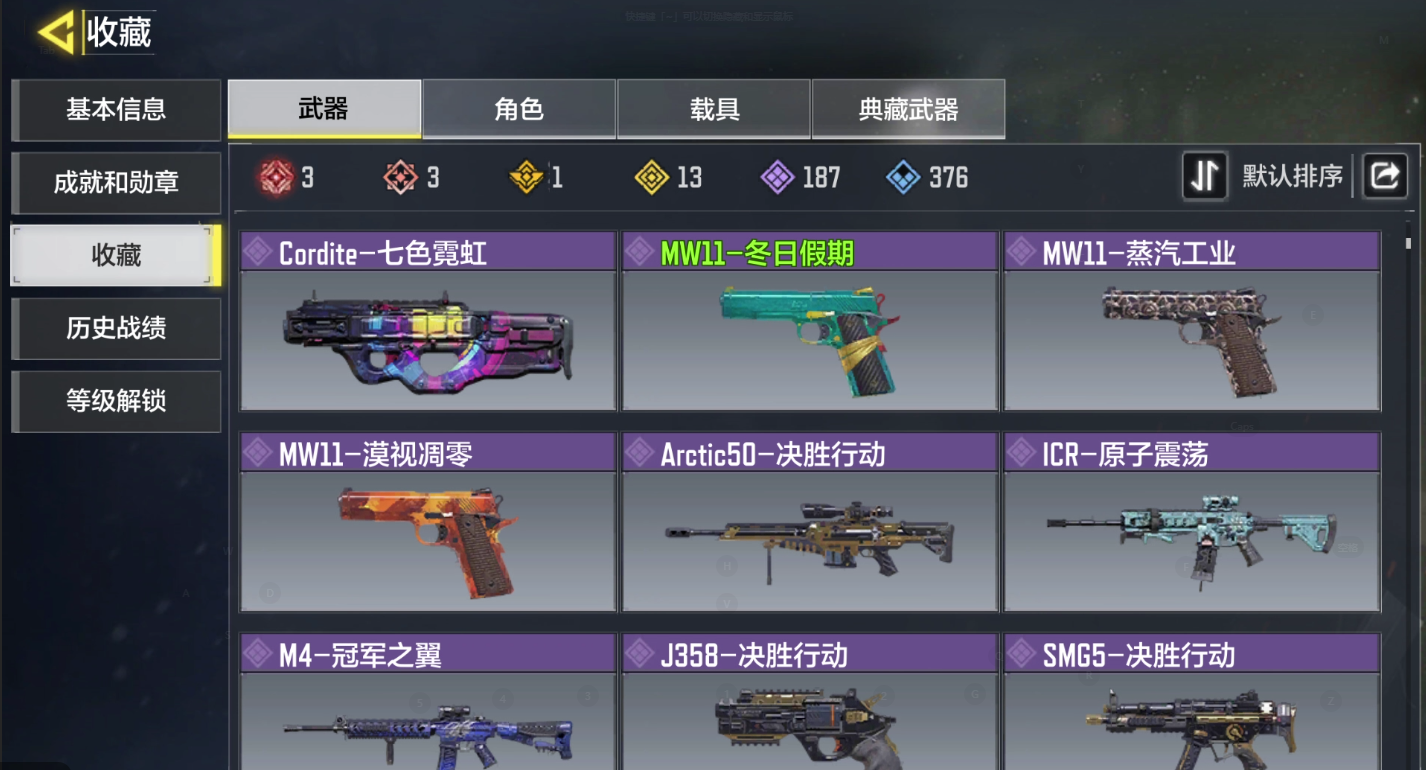 SM20779使命召唤手游账号详情图4 SM20779使命召唤手游账号详情图4