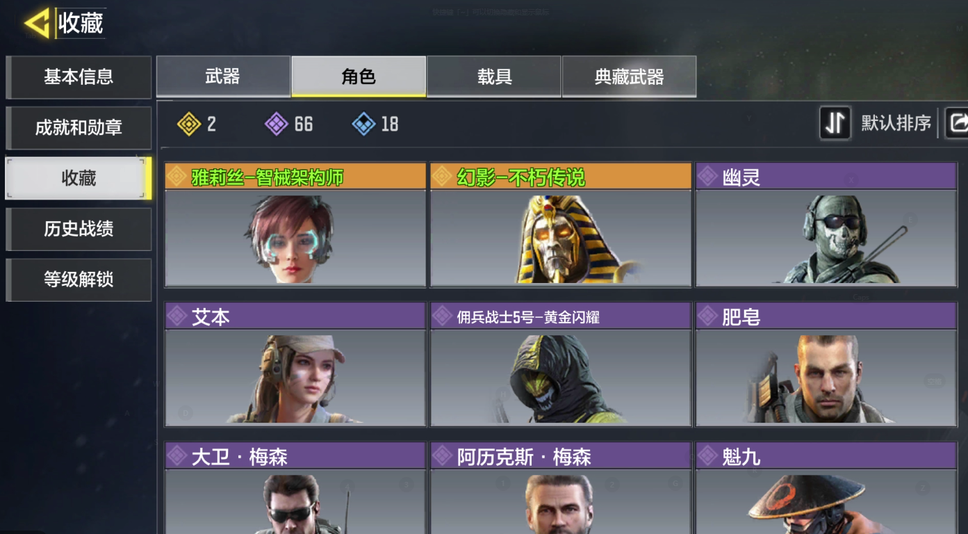 SM20779使命召唤手游账号详情图5 SM20779使命召唤手游账号详情图5