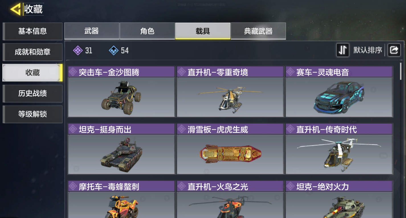 SM20779使命召唤手游账号详情图6 SM20779使命召唤手游账号详情图6