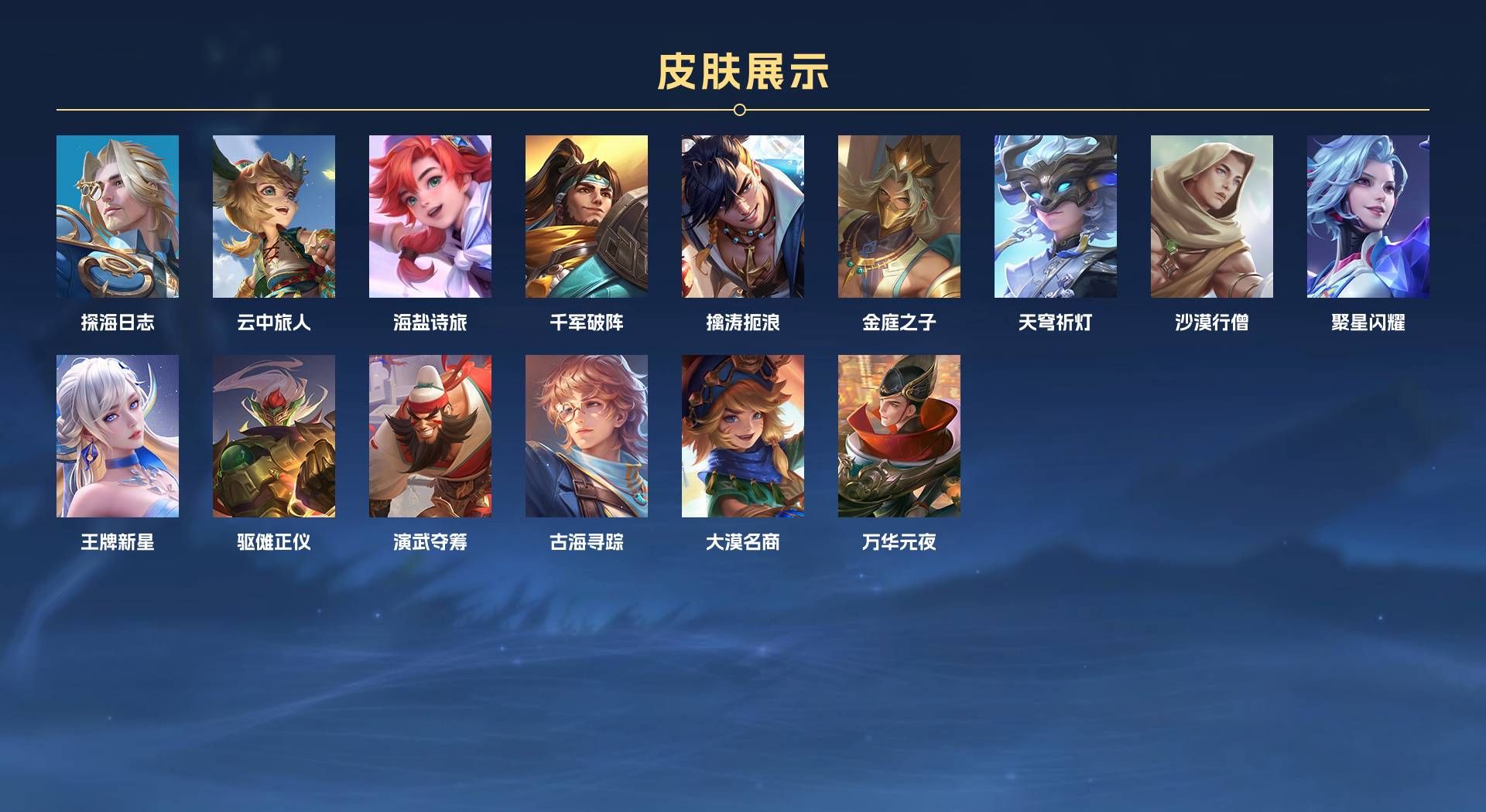 WZ2143154王者荣耀账号详情图4 WZ2143154王者荣耀账号详情图4