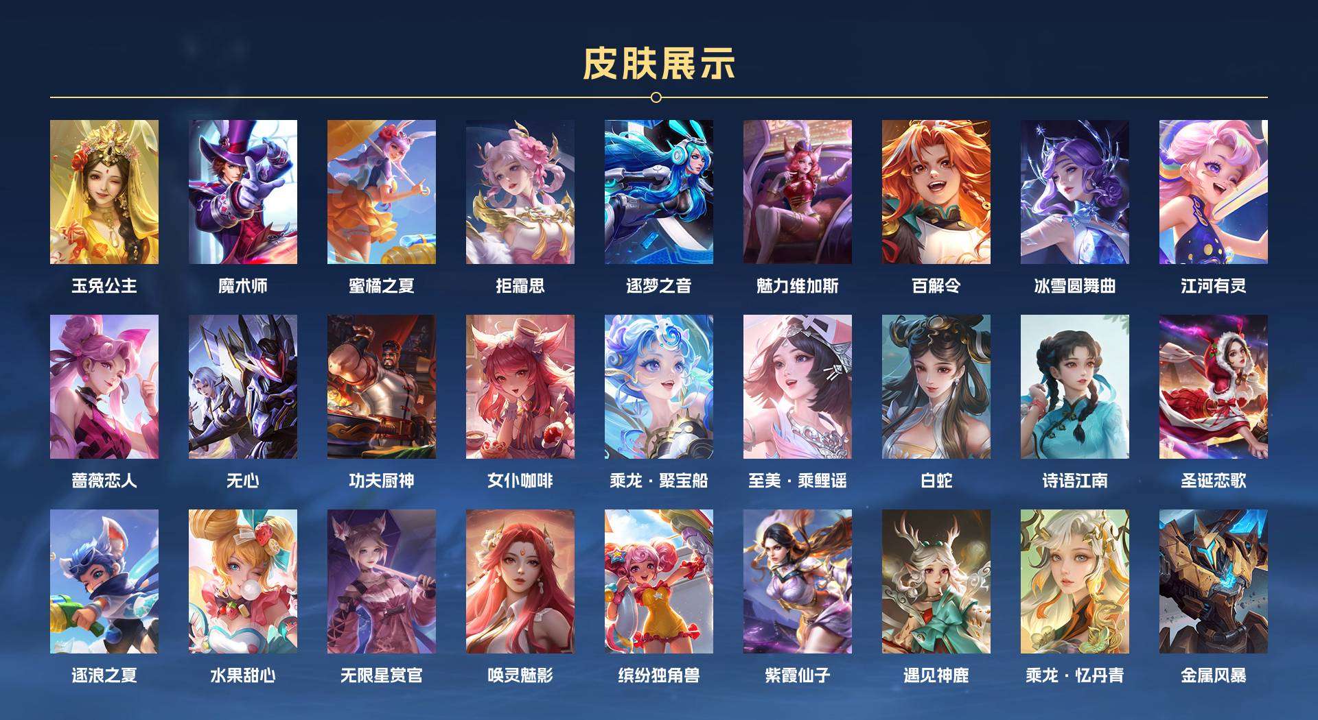 WZ2143154王者荣耀账号详情图2 WZ2143154王者荣耀账号详情图2