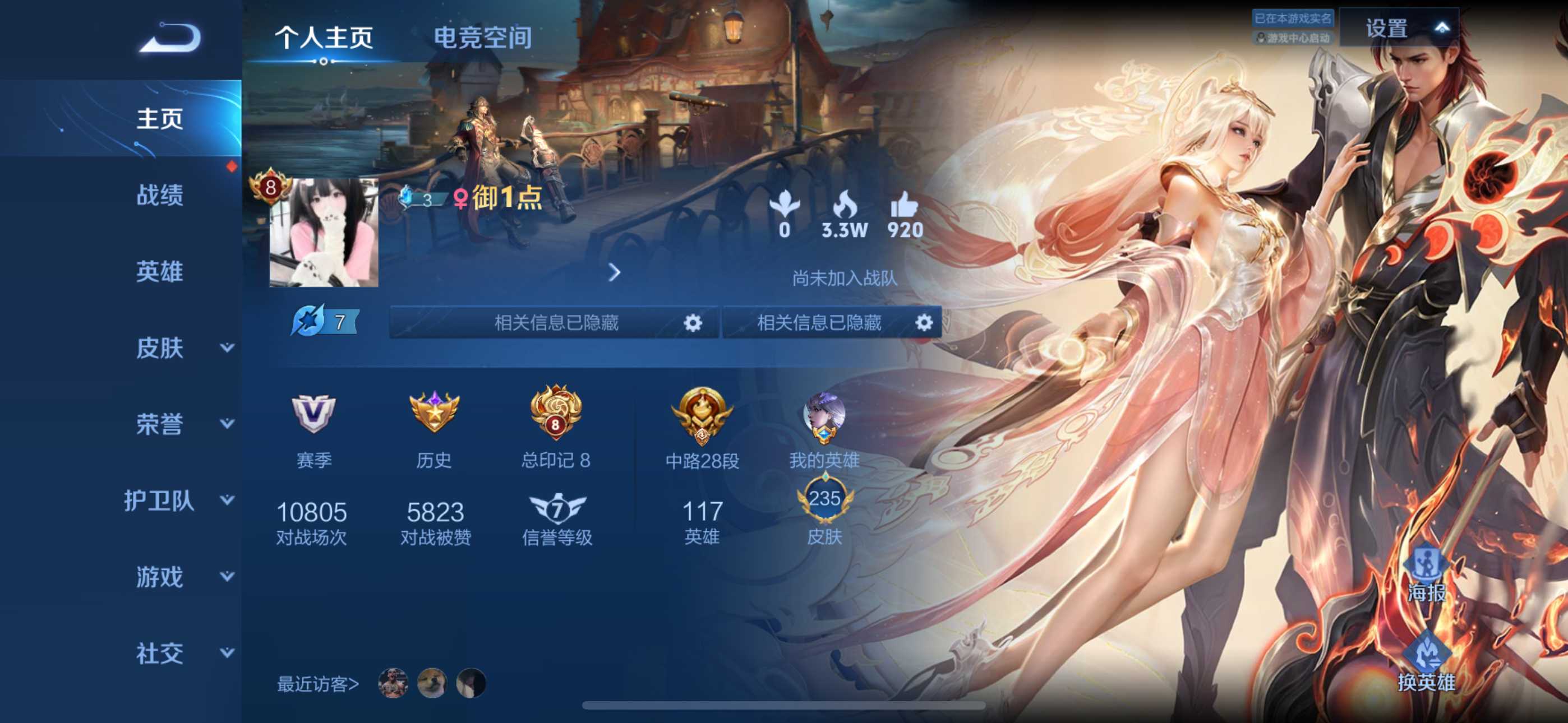 HP266083和平精英账号详情图3 HP266083和平精英账号详情图3