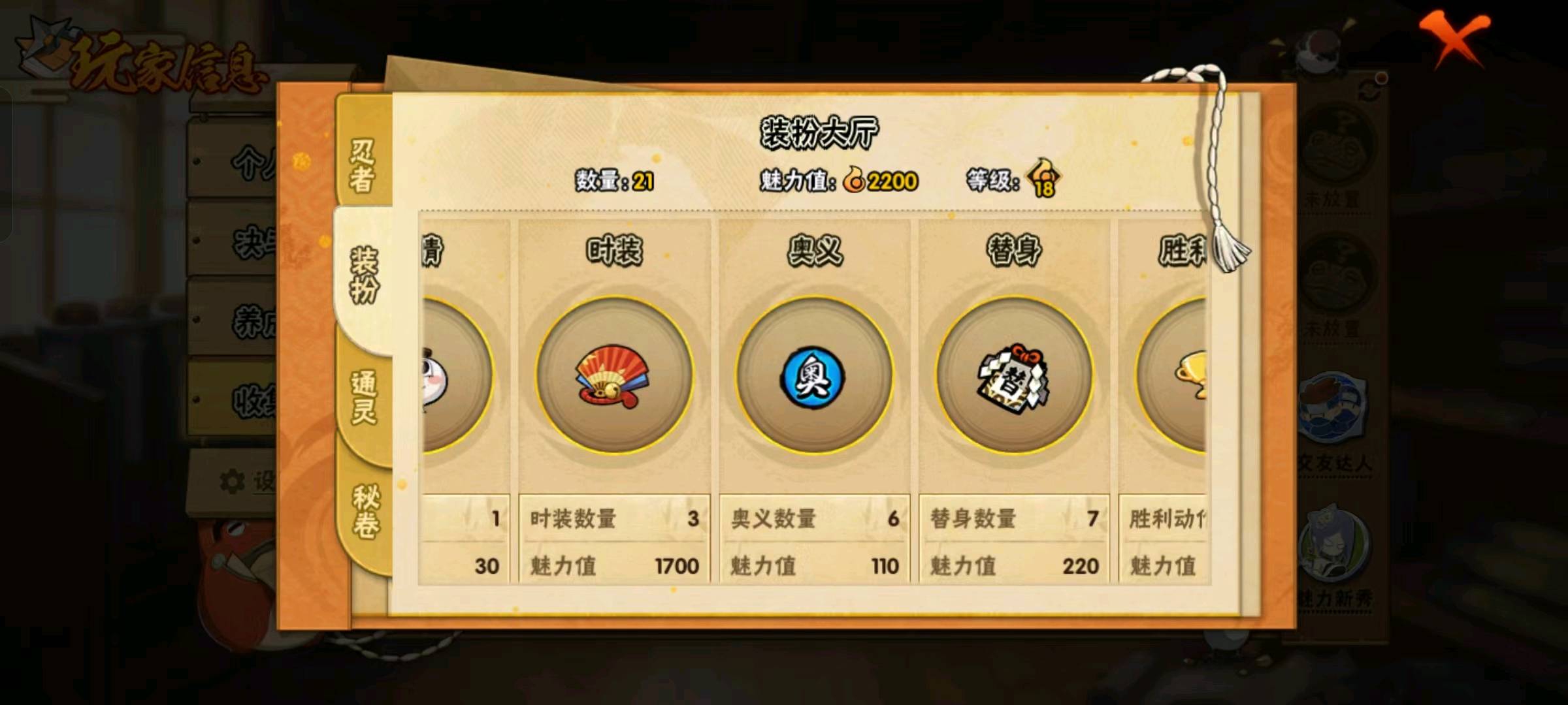 HY28210火影忍者账号详情图6 HY28210火影忍者账号详情图6