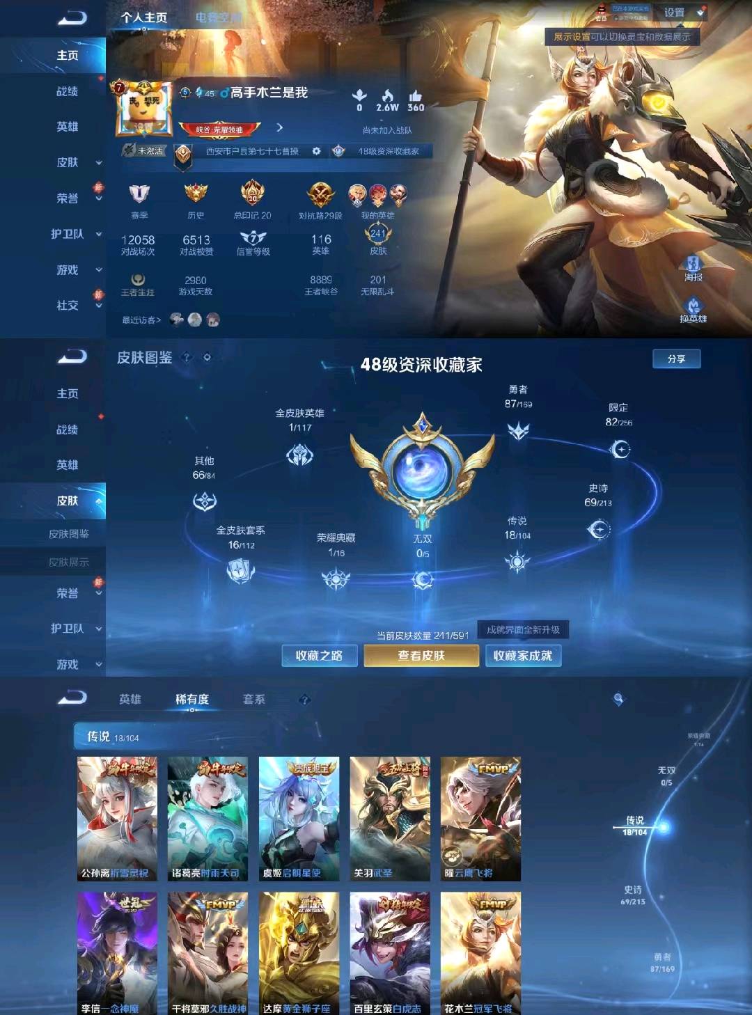 AQ20267暗区突围账号详情图5 AQ20267暗区突围账号详情图5