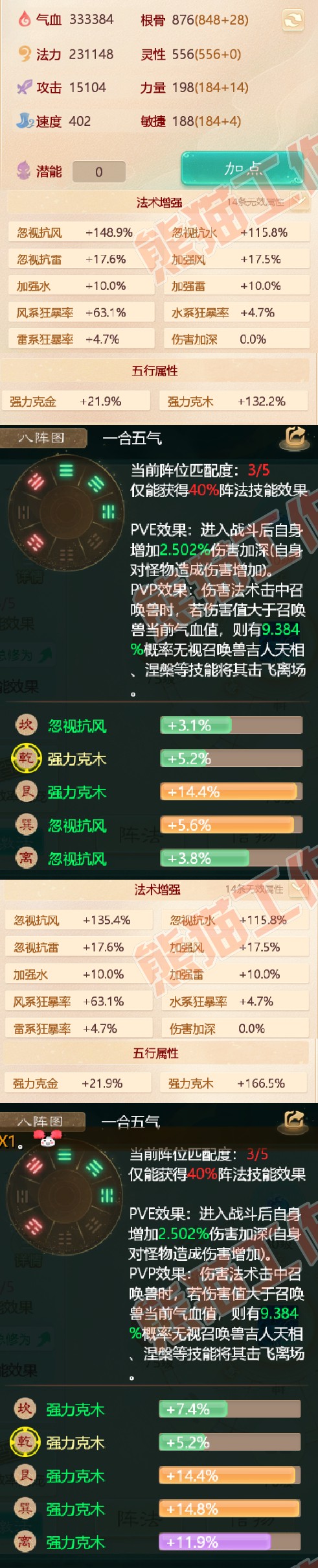 64760大话西游账号详情图2