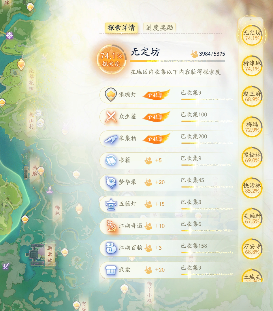 SD20328射雕账号详情图7