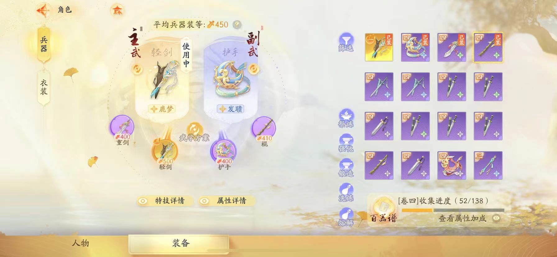 SD20331射雕账号详情图5