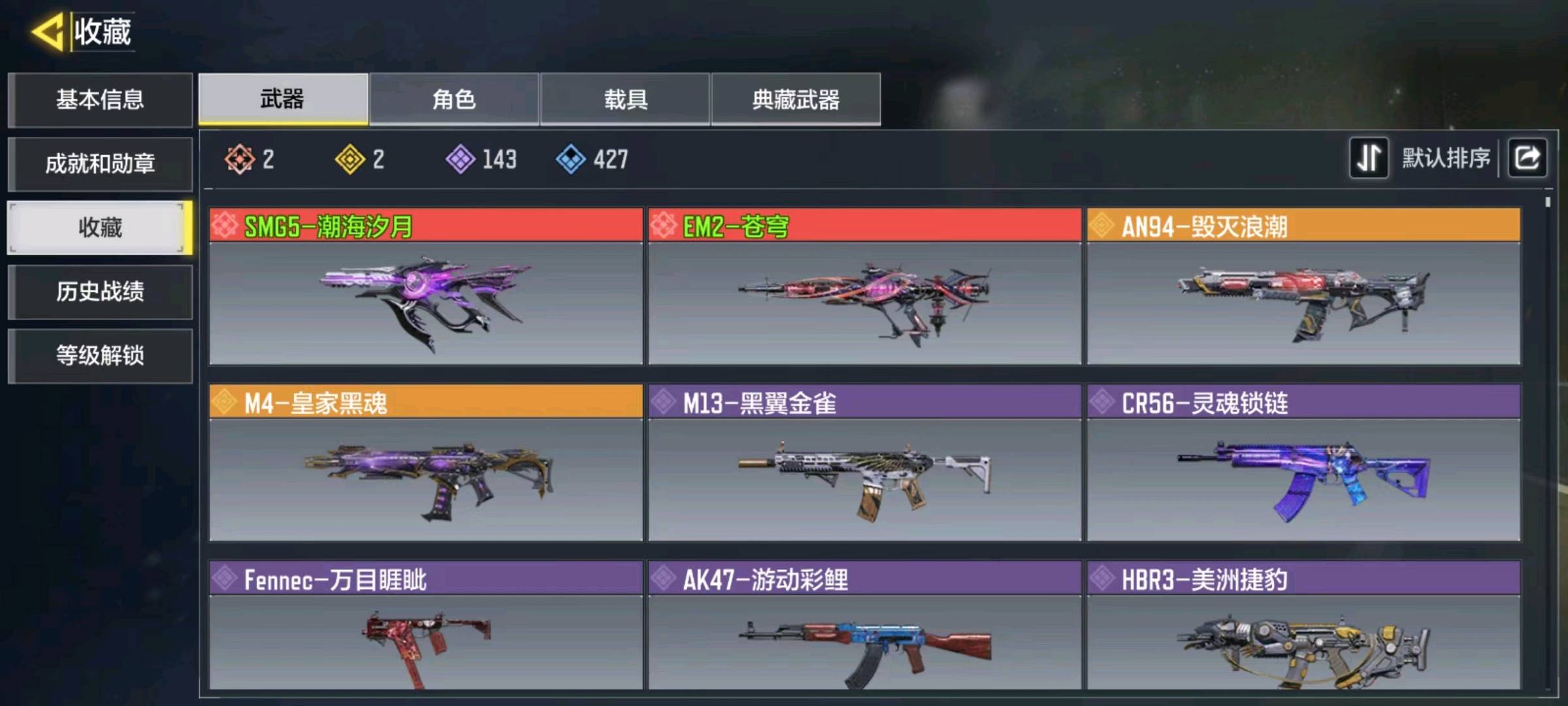 SM20969使命召唤手游账号详情图2